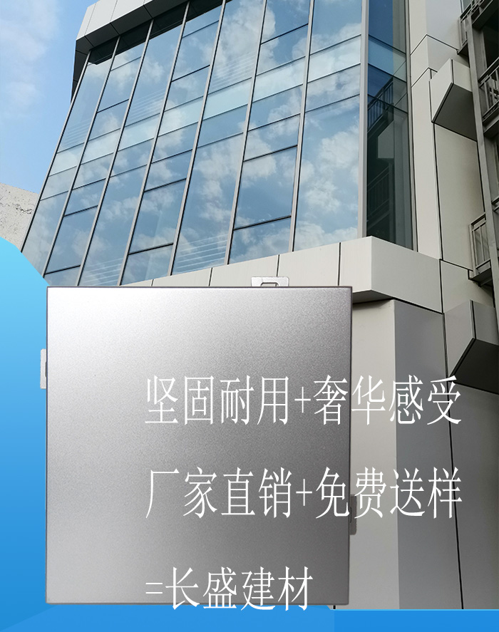 银色氟碳铝单板坚固耐用