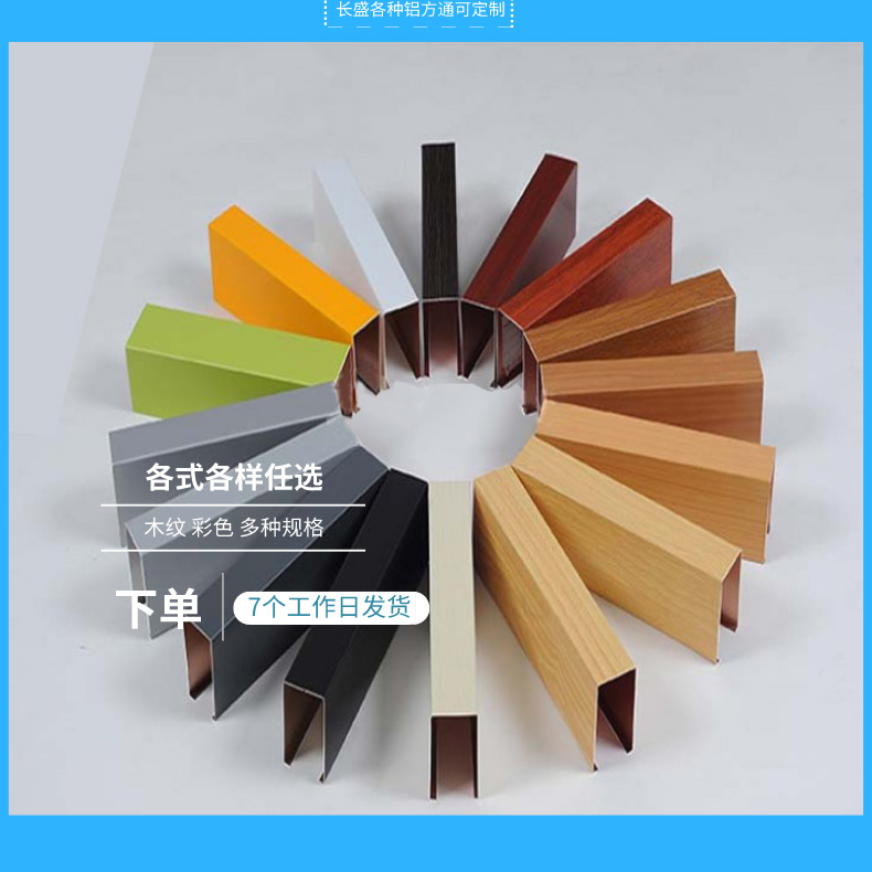 铝方通吊顶详情页5