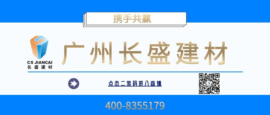 广州mg不朽情缘官网建材