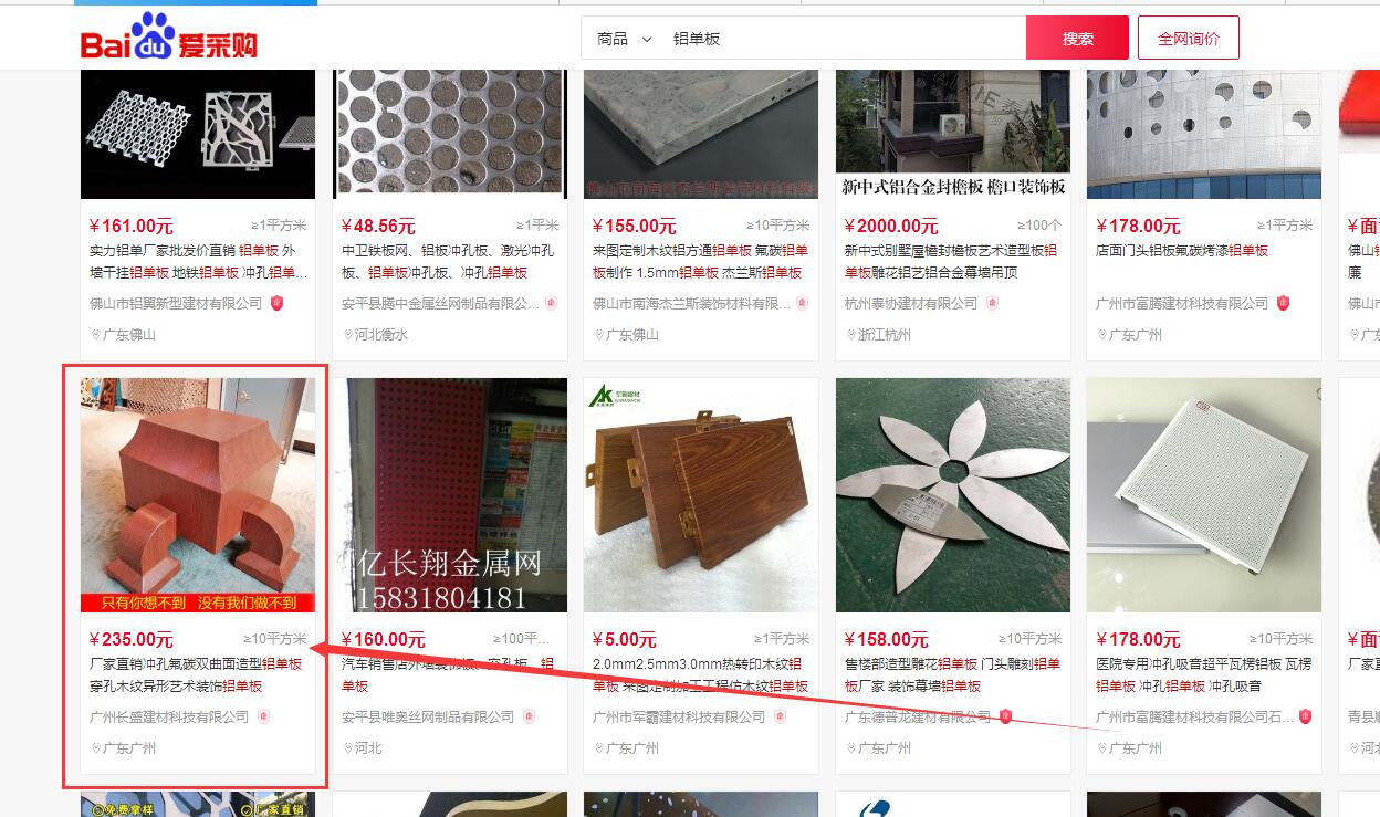 mg不朽情缘官网建材入驻爱采购