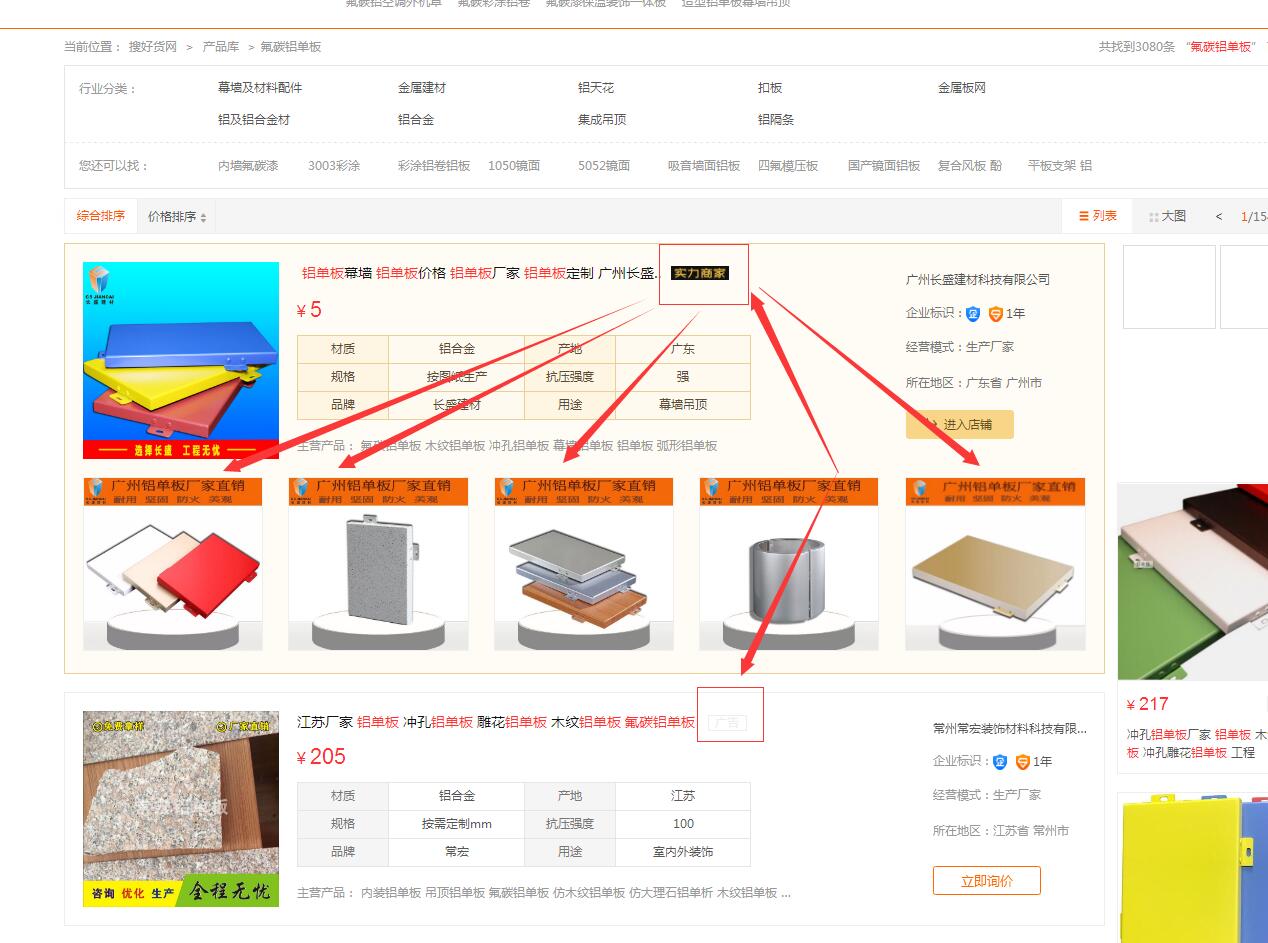 mg不朽情缘官网建材入驻搜好货