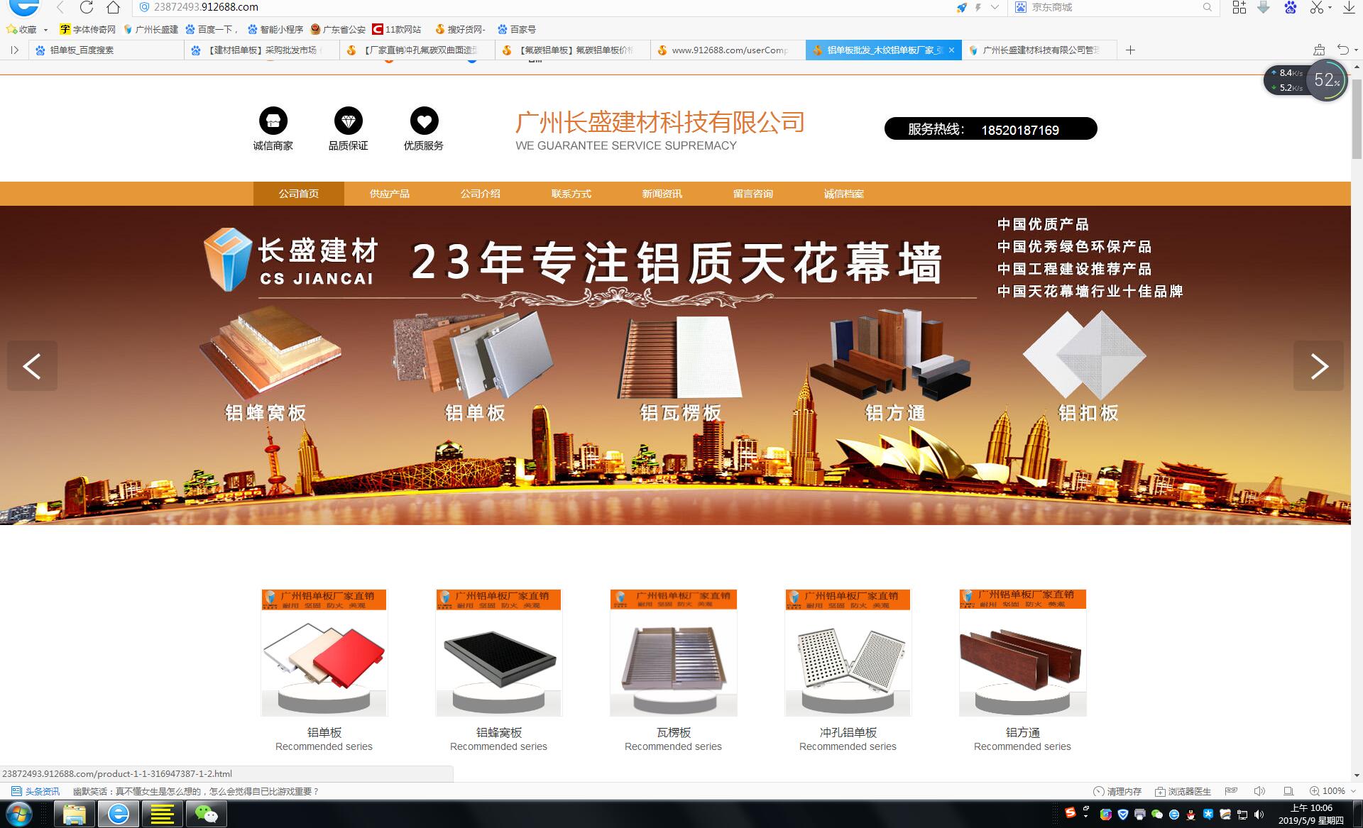 mg不朽情缘官网建材搜好货店铺