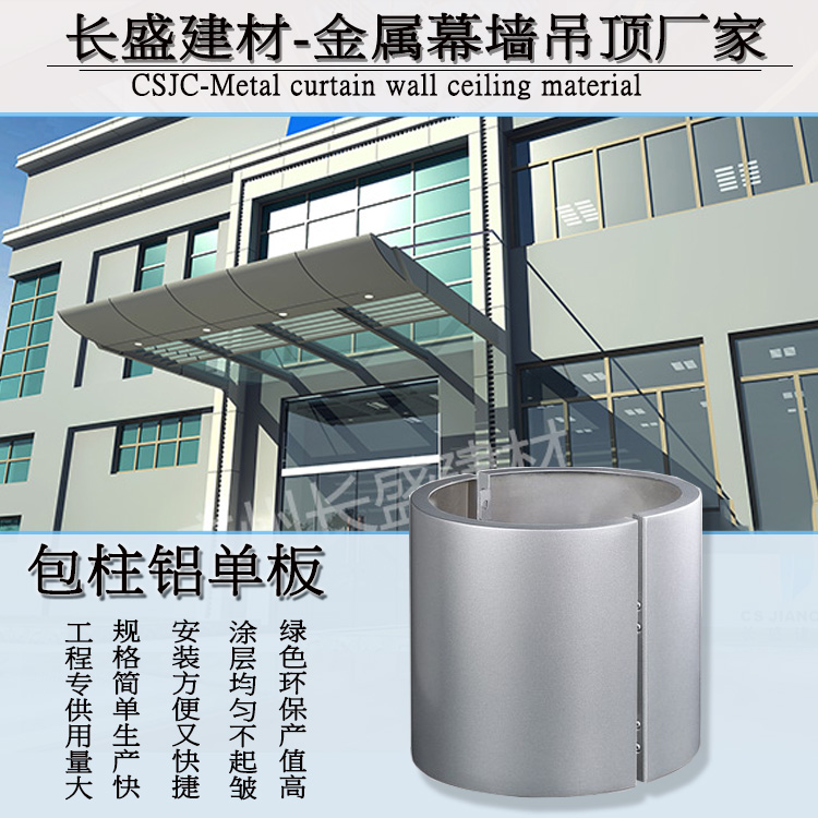 包柱铝单板.jpg