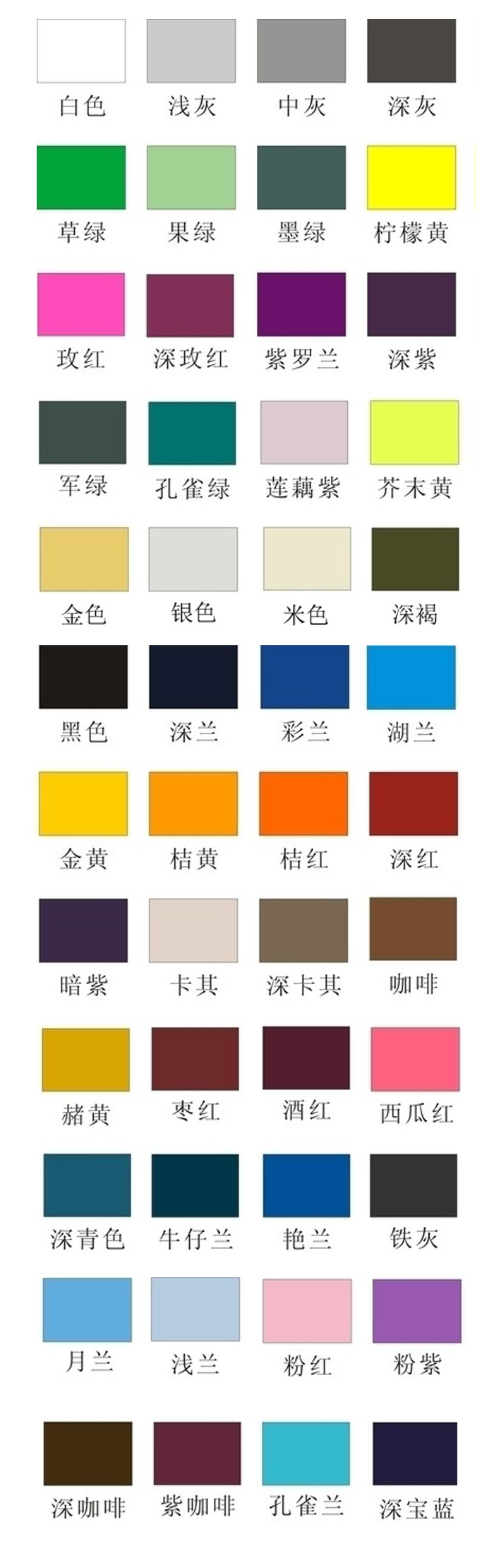 mg不朽情缘官网色卡