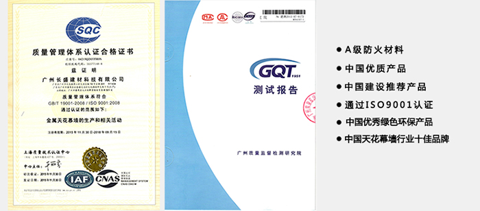 mg不朽情缘官网_氟碳铝单板第三方权威认证证书