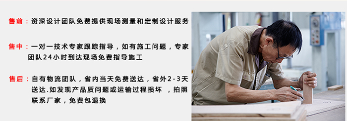 氟碳铝单板售前中后服务_1