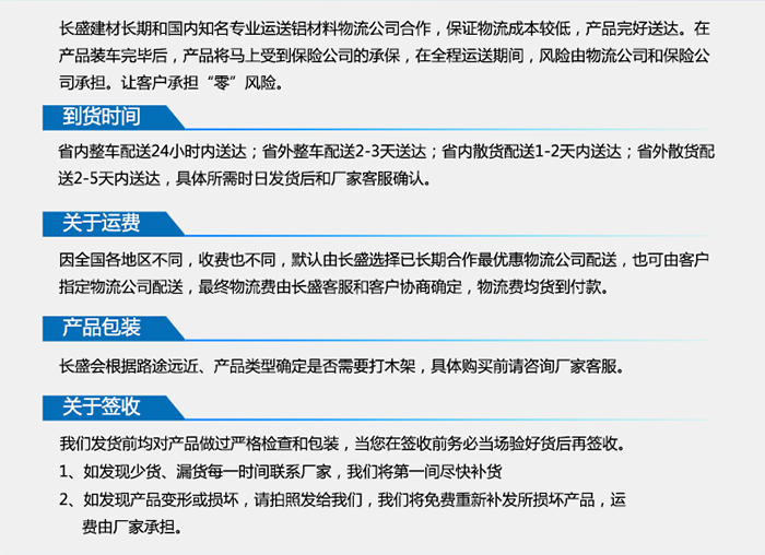 mg不朽情缘官网_氟碳铝单板物流配送详细说明