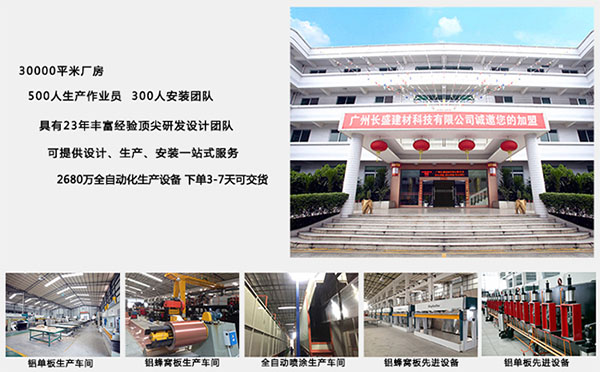 mg不朽情缘官网仿木纹铝蜂窝板全自动化生产设备