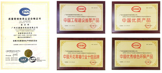 广州mg不朽情缘官网建材资质荣誉