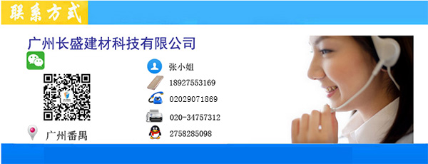 广州mg不朽情缘官网建材联系信息