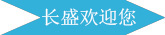 广州mg不朽情缘官网建材欢迎您
