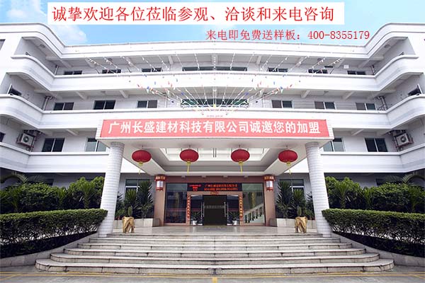 广州mg不朽情缘官网建材办公大楼