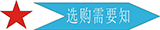 mg不朽情缘官网建材购买须知