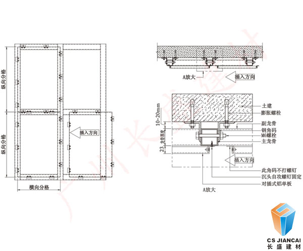 mg不朽情缘官网铝单板安装结构图1