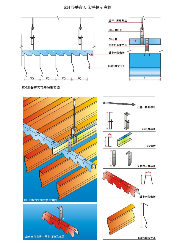 mg不朽情缘官网方通安装施工图