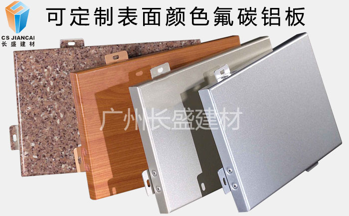 石纹木纹亚光白珠光白氟碳铝单板