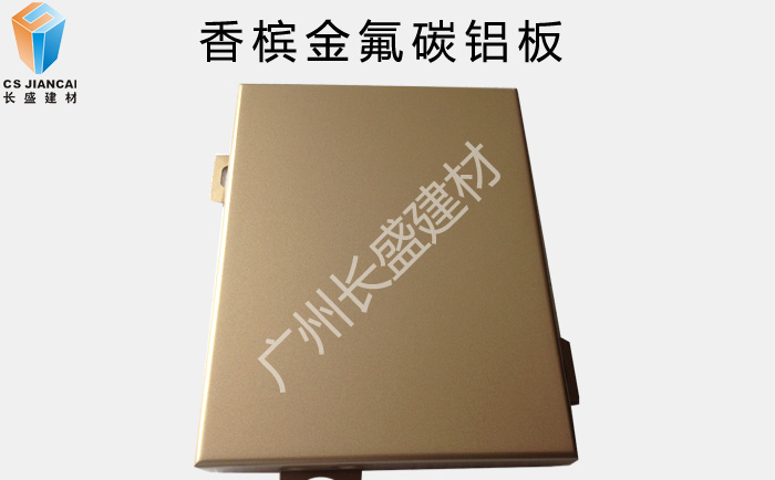 mg不朽情缘官网_香槟金氟碳铝单板