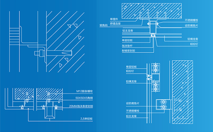 氟碳铝单板幕墙安装节点图