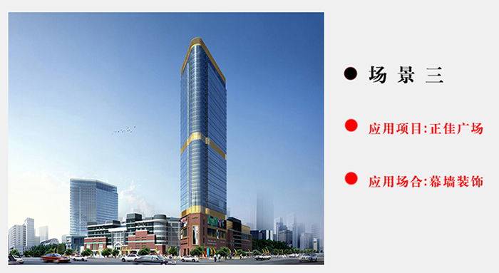 正佳广场幕墙铝单板装饰
