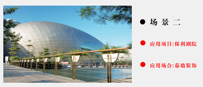 保利剧院幕墙铝单板装饰