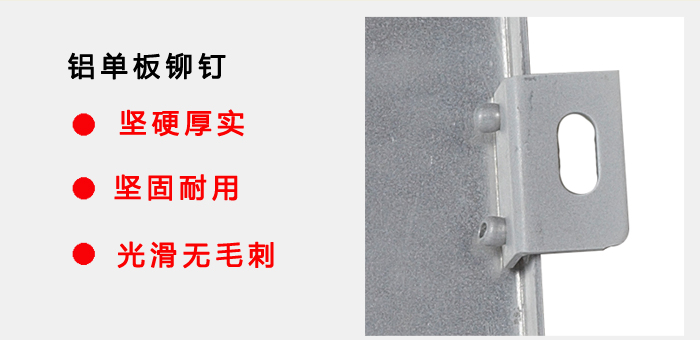 氟碳铝单板铆钉结构