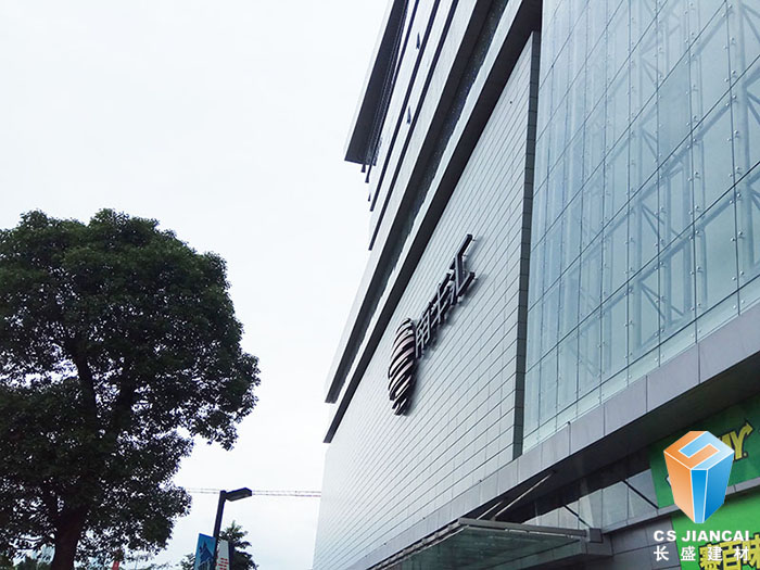 外墙铝蜂窝板幕墙——南丰汇