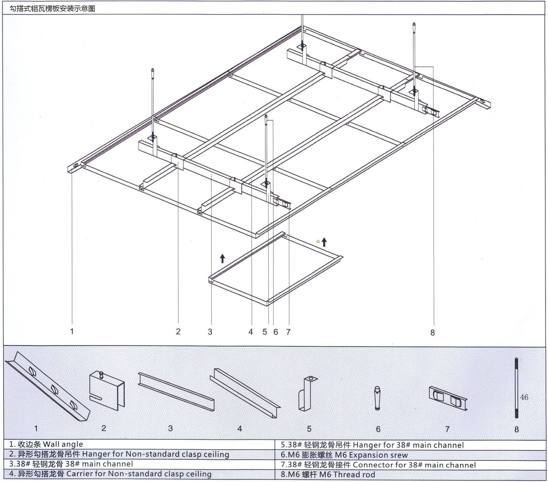 勾搭式铝瓦楞板安装示意图