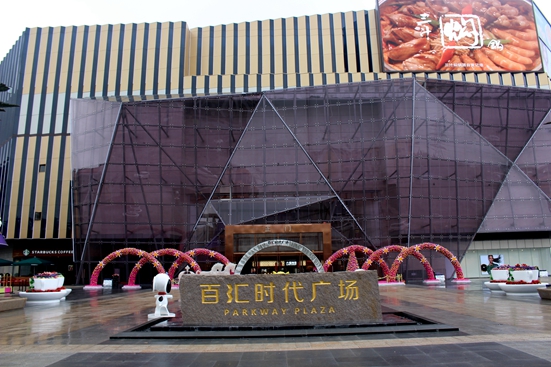 ��ɽ�ٻ�ʱ���㳡