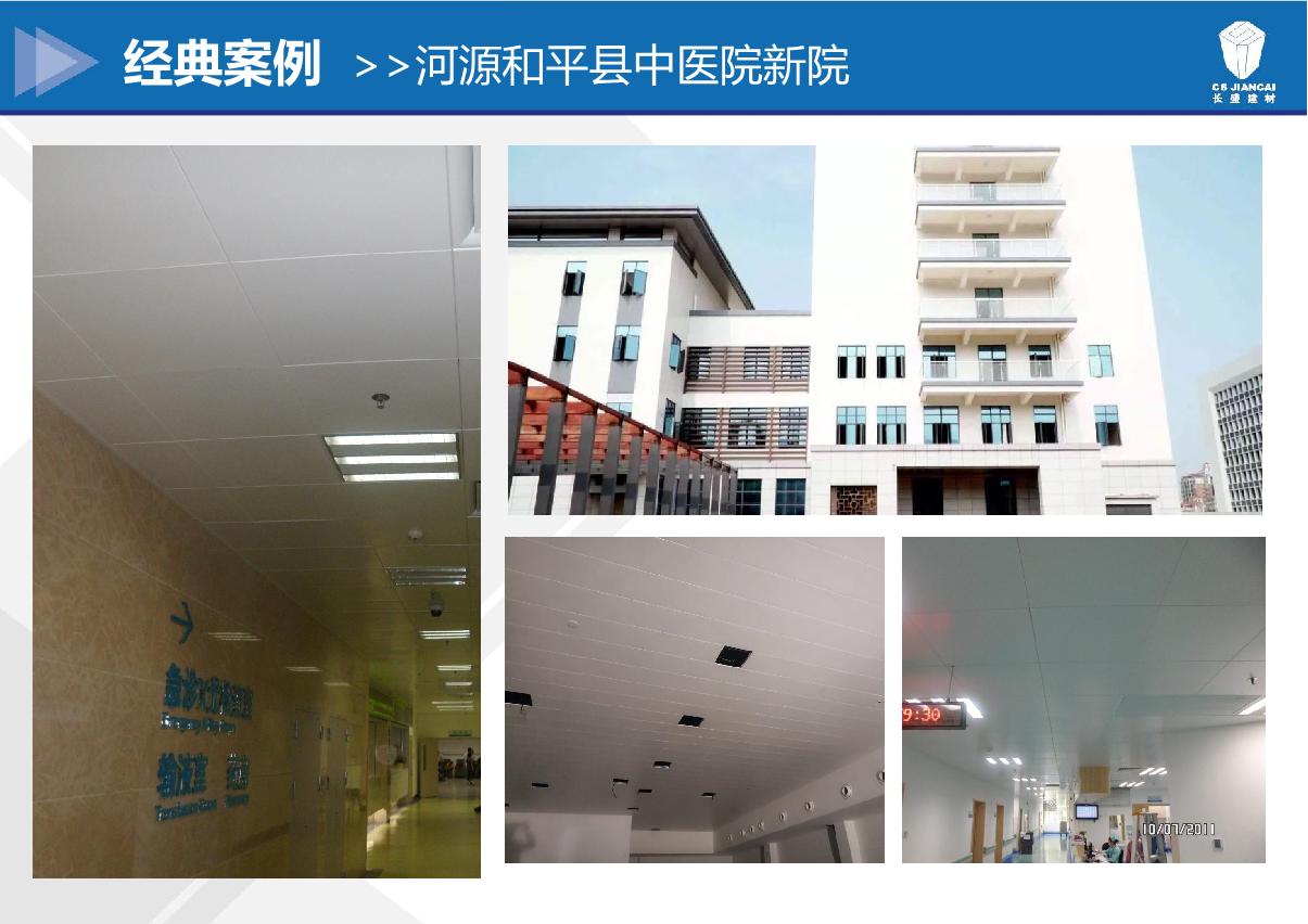 ��Դ��ƽ����ҽԺ��Ժ